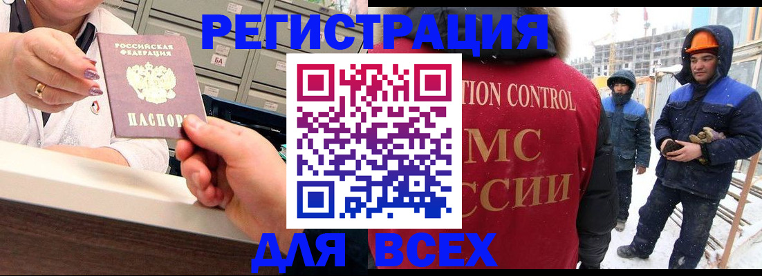 прописка для военкомата в Вышнем Волочке