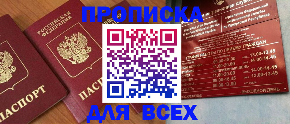 временная регистрация поиск в Вышнем Волочке