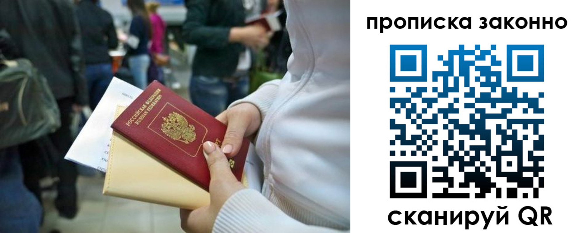 прописка в Вышнем Волочке