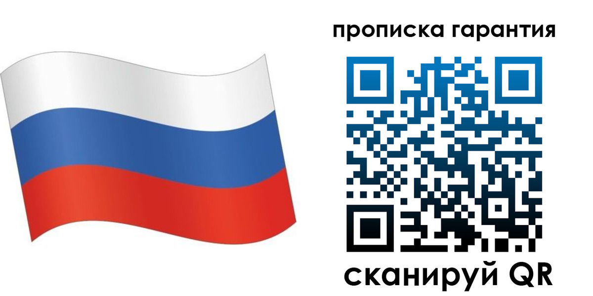 прописка 2025 в Вышнем Волочке