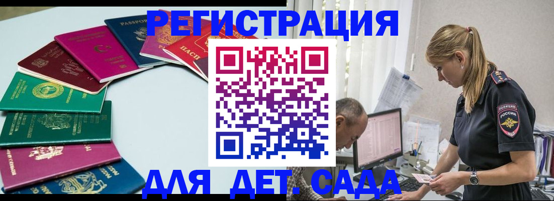 прописка 2025 в Вышнем Волочке