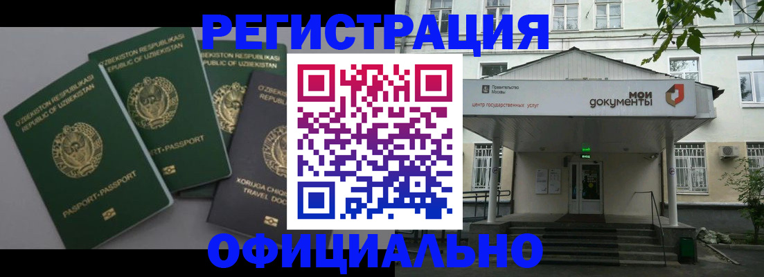 прописка 2025 в Вышнем Волочке