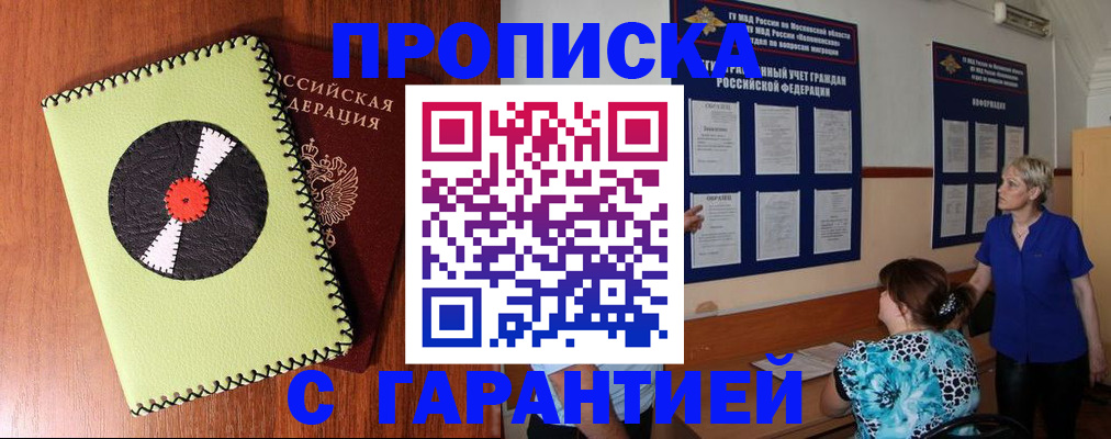 где прописаться в Вышнем Волочке