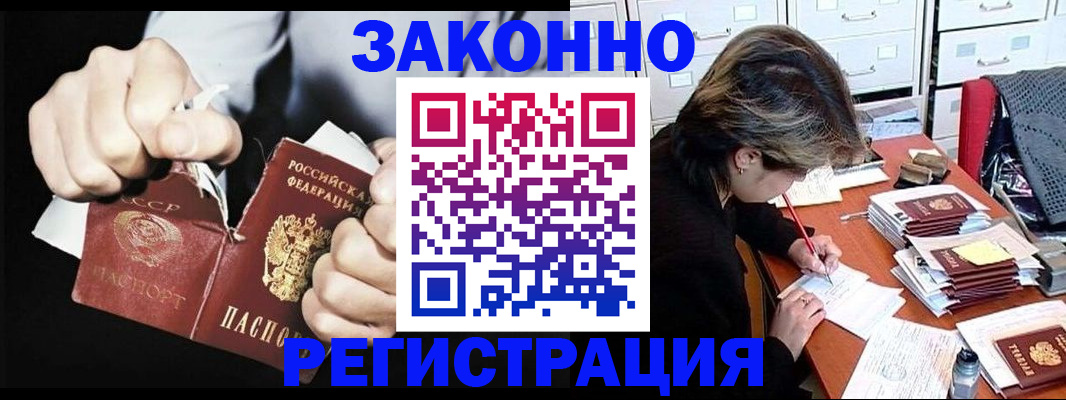 миграционный учет в Вышнем Волочке